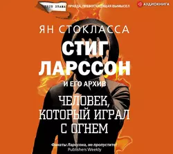 Стиг Ларссон: человек, который играл с огнем, Ян Стокласса