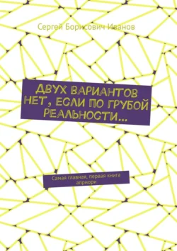 Двух вариантов нет  если по грубой реальности… Самая главная  первая книга априори Сергей Иванов