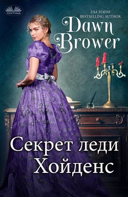 Секрет Леди Хойденс Dawn Brower