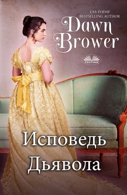 Признания Озорницы, Dawn Brower