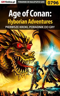 Age of Conan: Hyborian Adventures - pierwsze kroki, Artur Justyński