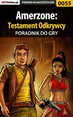 Amerzone: Testament Odkrywcy Bolesław Wójtowicz