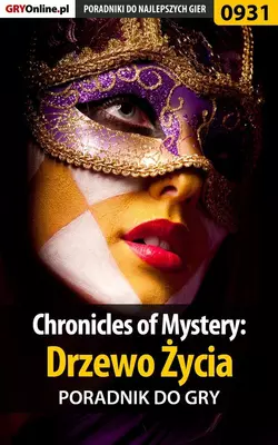 Chronicles of Mystery: Drzewo Życia, Katarzyna Michałowska