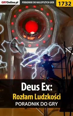 Deus Ex: Rozłam Ludzkości, Jacek Hałas