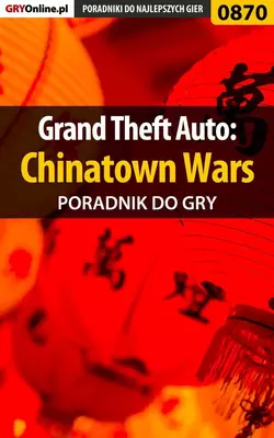 Grand Theft Auto: Chinatown Wars, Terrag Terrag