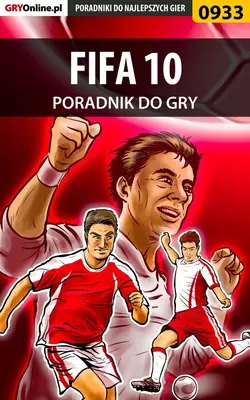 FIFA 10, Karol Wilczek