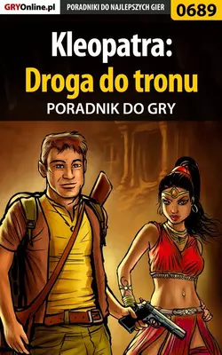 Kleopatra: Droga do tronu Artur Justyński