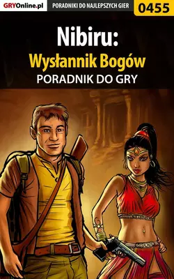 Nibiru: Wysłannik Bogów, Bolesław Wójtowicz