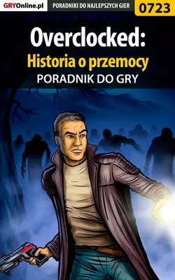 Overclocked: Historia o przemocy, Katarzyna Michałowska