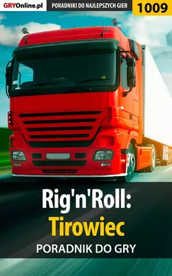 Rig′n′Roll: Tirowiec Paweł Surowiec