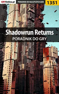 Shadowrun Returns Patryk Grochala и Piotr Kulka