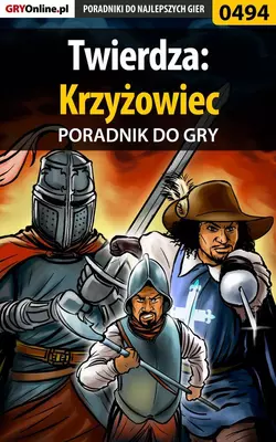 Twierdza: Krzyżowiec, Łukasz Wróbel