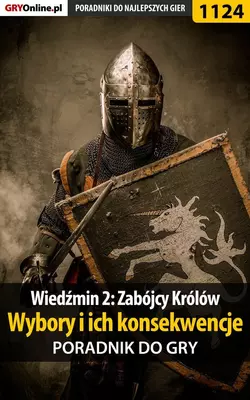 Wiedźmin 2: Zabójcy Królów Artur Justyński