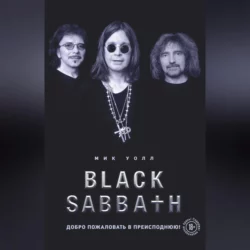 Black Sabbath. Добро пожаловать в преисподнюю!, Мик Уолл