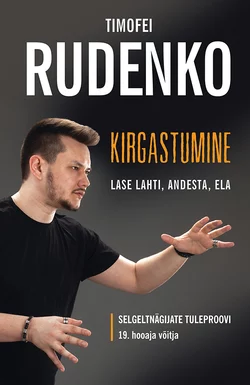 Kirgastumine, Timofei Rudenko