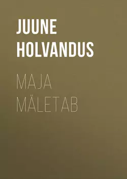 Maja mäletab, Juune Holvandus