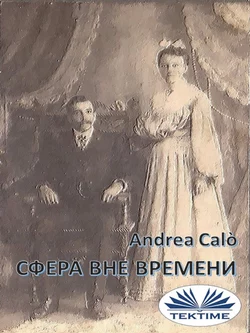 Сфера Вне Времени, Andrea Calo