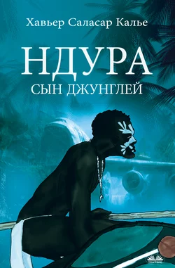 Ндура. Сын Джунглей, Javier Salazar Calle