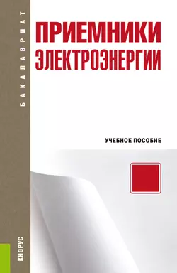 Приемники электроэнергии, Марина Рашевская