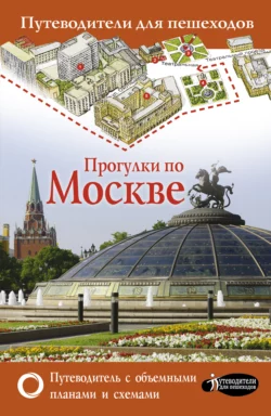 Прогулки по Москве, Вадим Сингаевский