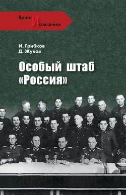 Особый штаб «Россия» Иван Ковтун и Иван Грибков