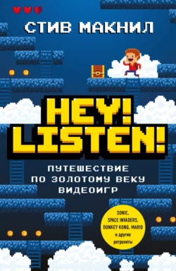 Hey! Listen! Путешествие по золотому веку видеоигр, Стив Макнил