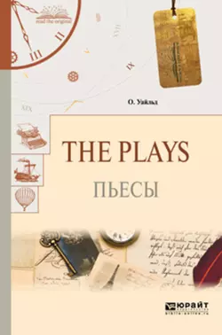 The plays. Пьесы, Оскар Уайльд