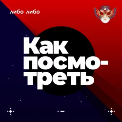 Помреж, техдир, суфлер – кто ещё работает за кулисами?, Студия «Либо/Либо»