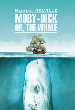 Moby-Dick or  The Whale  Моби Дик  или Белый кит. Книга для чтения на английском языке Герман Мелвилл