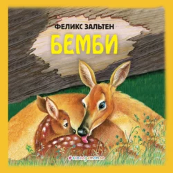 Бемби, Феликс Зальтен