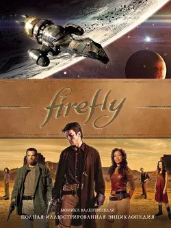 Firefly. Полная иллюстрированная энциклопедия, Моника Валентинелли