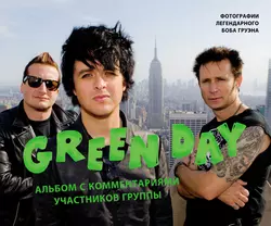 Green Day. Фотоальбом с комментариями участников группы, Боб Груэн