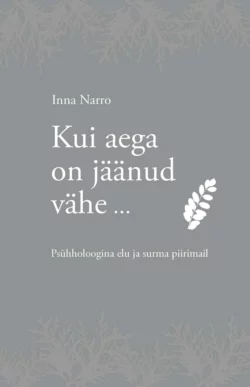 Kui aega on jäänud vähe, Inna Narro