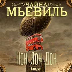 Нон Лон Дон, Чайна Мьевиль