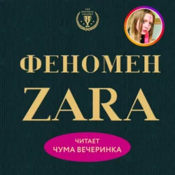 Феномен ZARA, Ковадонга ОШи