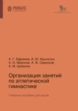 Организация занятий по атлетической гимнастике Вадим Крылатых и Александр Самоуков