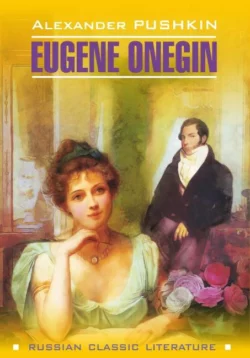 Евгений Онегин / Eugene Onegin, Александр Пушкин