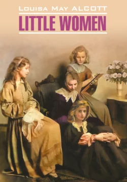 Маленькие женщины / Little women, Луиза Мэй Олкотт