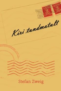 Kiri tundmatult, Stefan Zweig