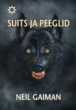 Suits ja peeglid, Нил Гейман