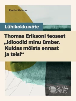 Lühikokkuvõte Thomas Eriksoni teosest „Idioodid minu ümber: kuidas mõista ennast ja teisi“, Evelin Kivimaa