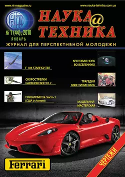 Наука и техника 01 2010 