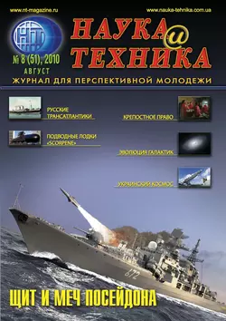 Наука и техника 08 2010 