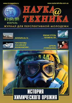 Наука и техника 02 2011 