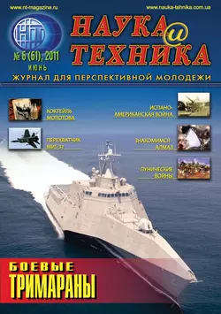 Наука и техника №06/2011