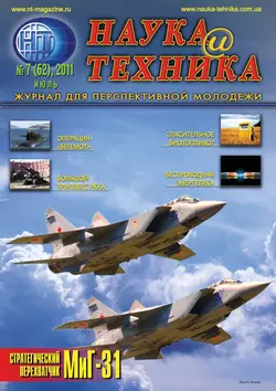 Наука и техника №07/2011