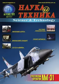 Наука и техника 08 2011 