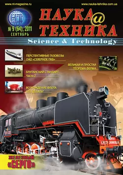 Наука и техника 09 2011 