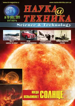 Наука и техника 10 2011 