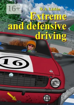 Extreme and defensive driving, Dmitry Liskin